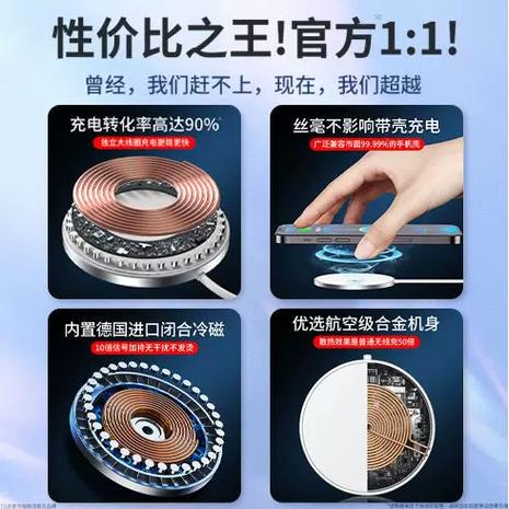 苹果13可以磁吸充电吗截图