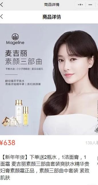 麦吉丽代言人有几位