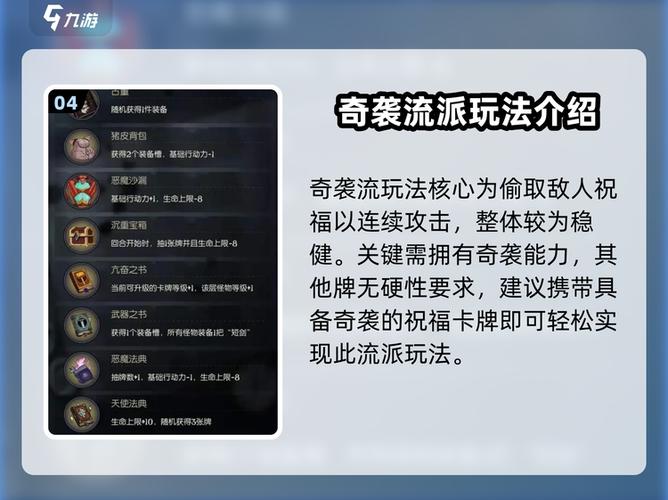月圆之夜各职业流派缩略图