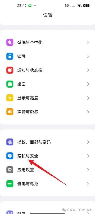 安卓未知应用权限在哪