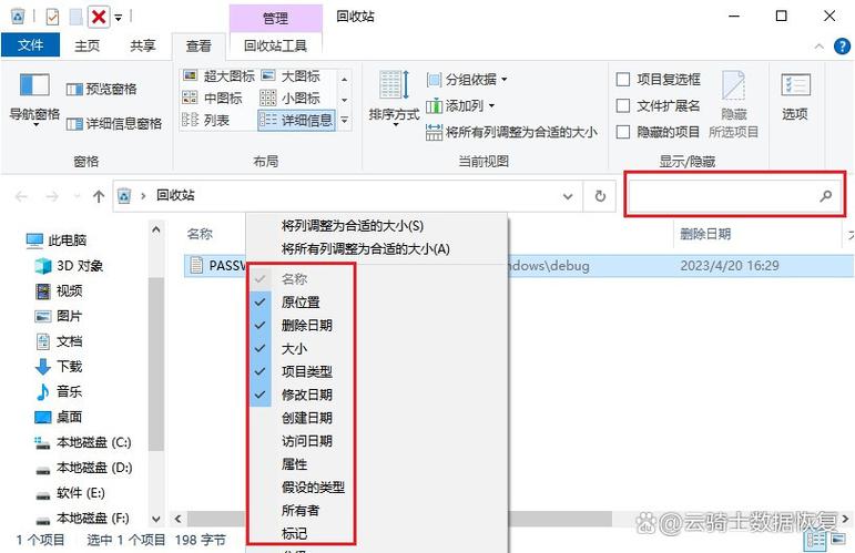 如何建立log文件图标