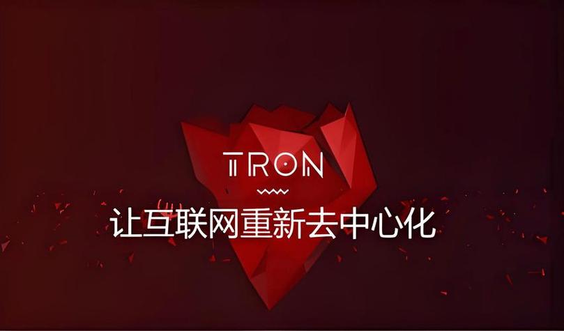 tronscan区块链中文版