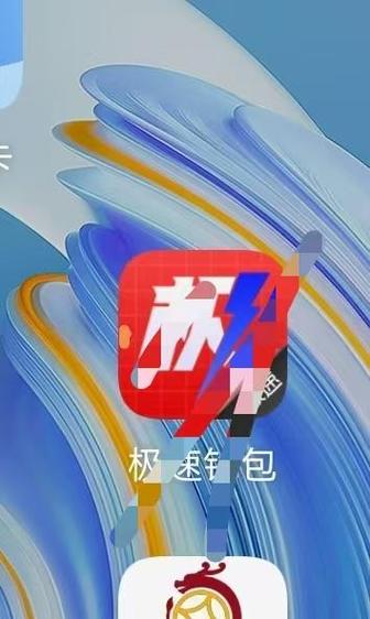 极速钱包app找不到了图标