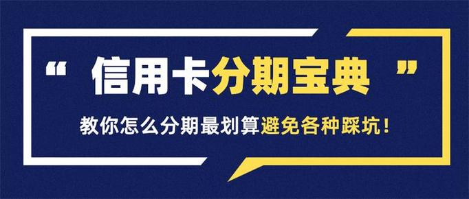 现金分期哪个银行划算图标