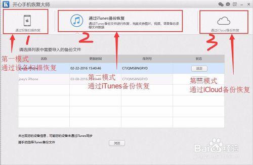 开心手机恢复大师图标