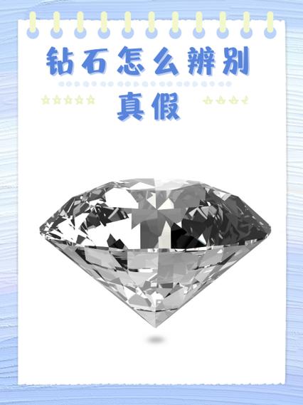 钻石怎么看好坏