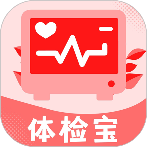 体检宝app官方最新版本下载游戏截图