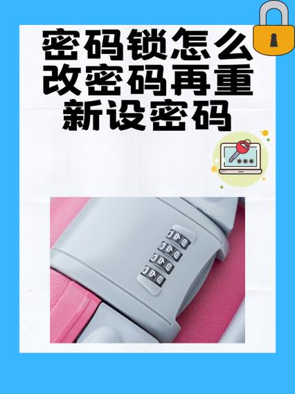 挂钩密码锁怎么改密码游戏截图