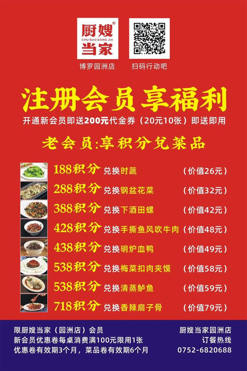 叮咚买菜积分怎么用截图