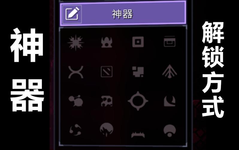 雨中冒险2物品解锁