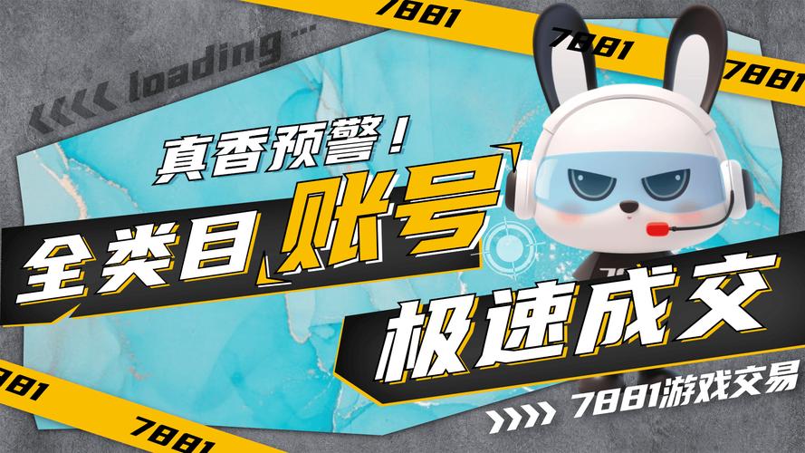 7881官方客服截图