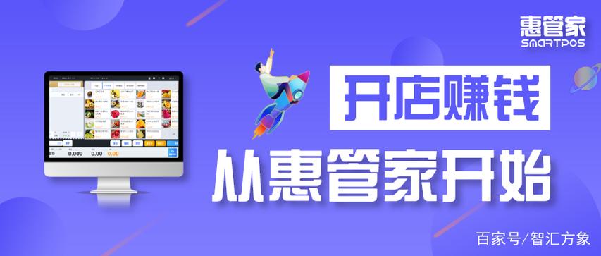 惠管家app图标