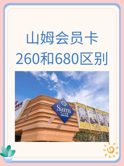 山姆260退卡最简单方法