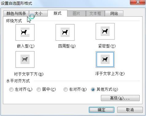 word怎么固定文字位置