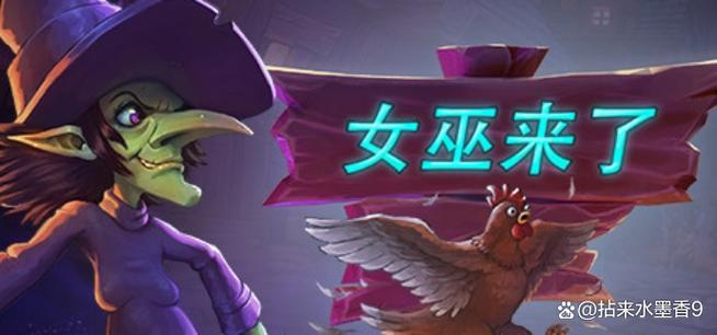 女巫来了进不去游戏怎么回事