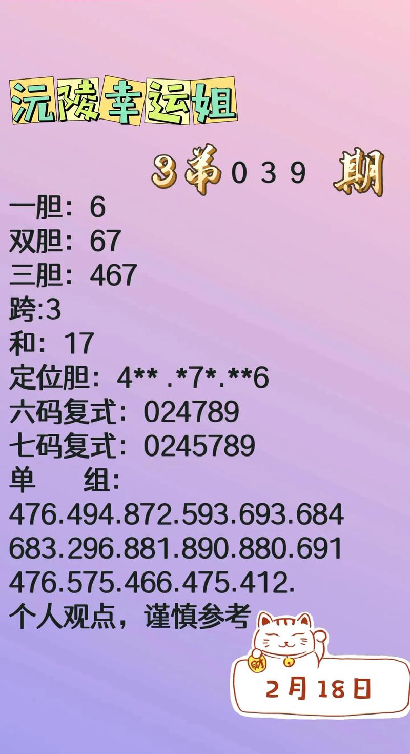 三d金门解码今天