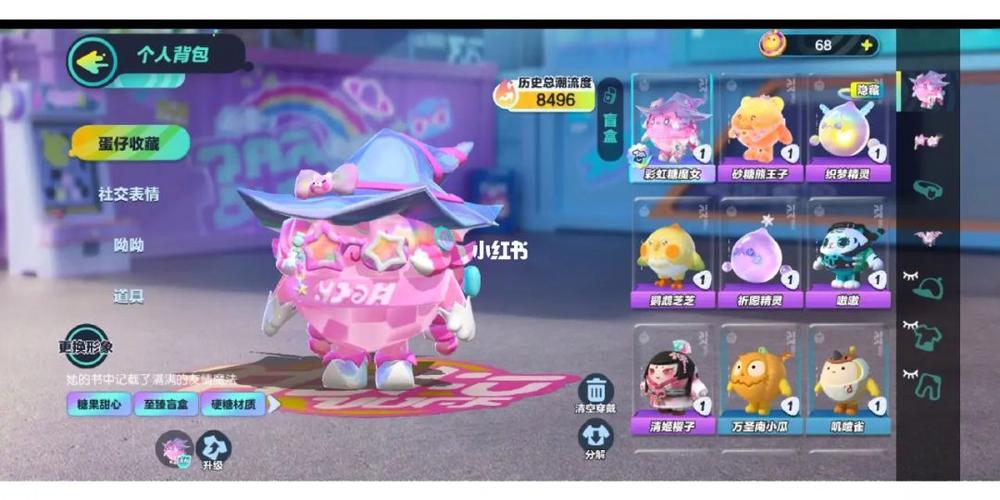 蛋仔体验服申请入口图标