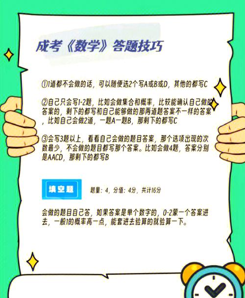 网红答题游戏