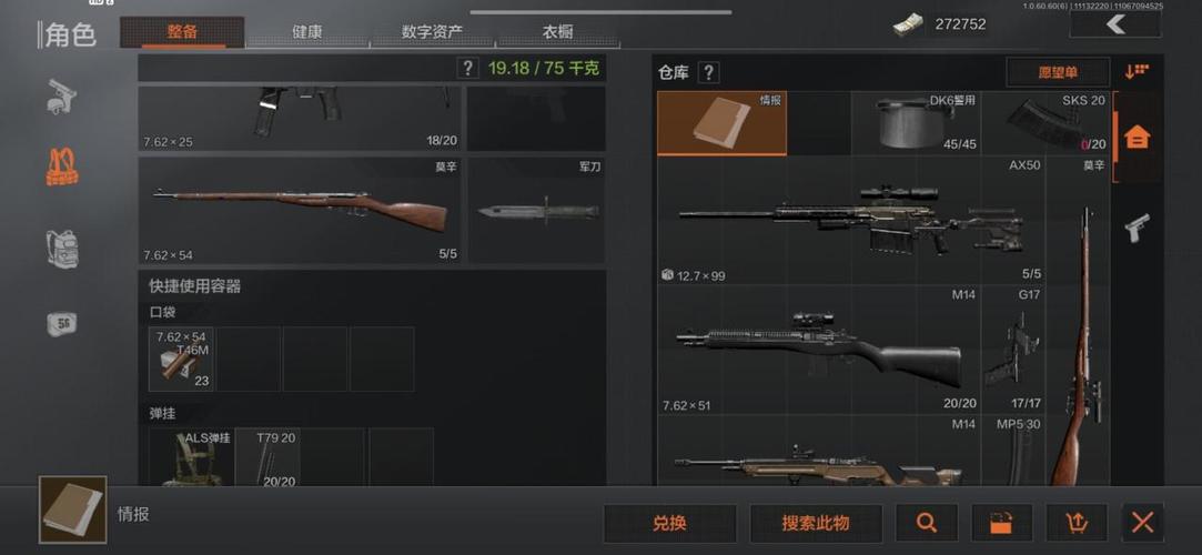 暗区突围情报在哪