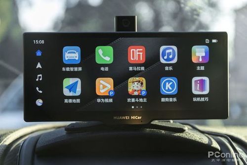 车载导航破解安装app游戏截图
