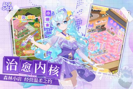 治愈清新画风手机游戏