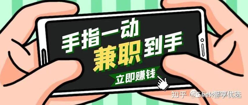 兼职工作内容截图