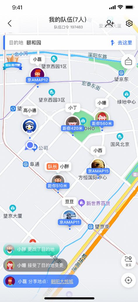 网易手机版地图保存方法