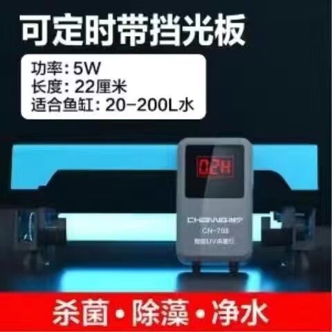 鱼缸杀菌灯正确使用时间图标