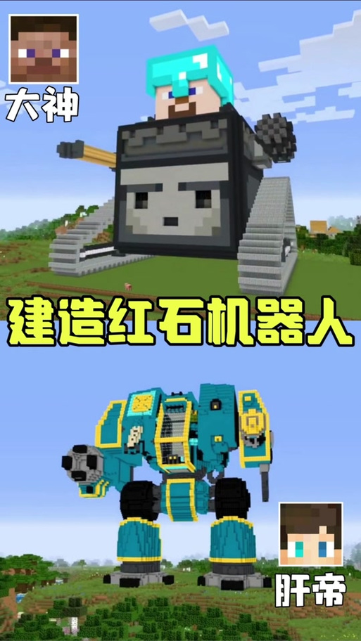 我的世界小小七机器人下载