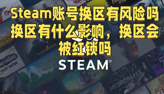 steam账户交易限制图标