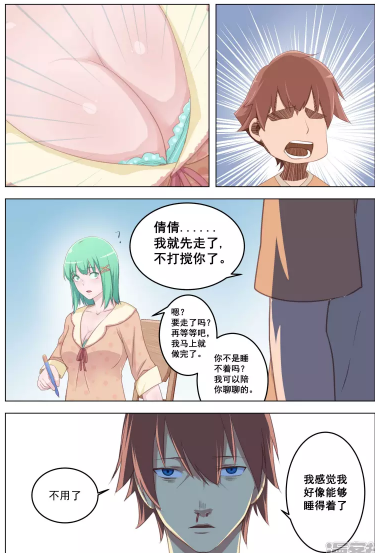 桃花宝典笔趣阁