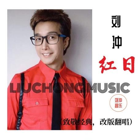 红日mp3百度云下载