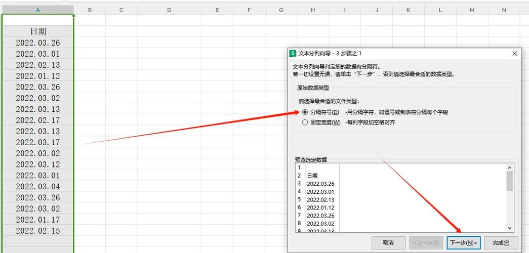 日期格式调整后怎么没有变
