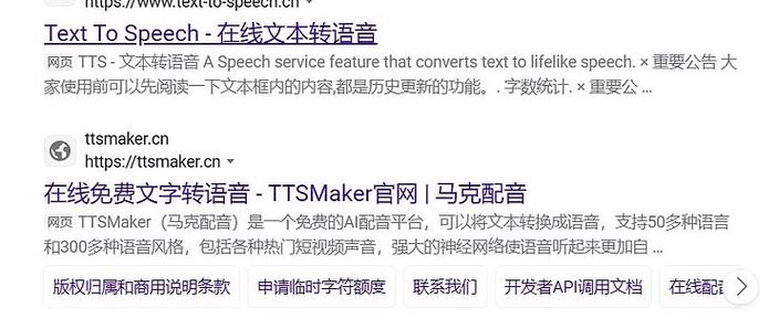 MultiTTS离线音源包