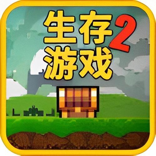 像素生存者2刷东西