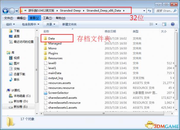 荒岛求生怎么保存存档缩略图