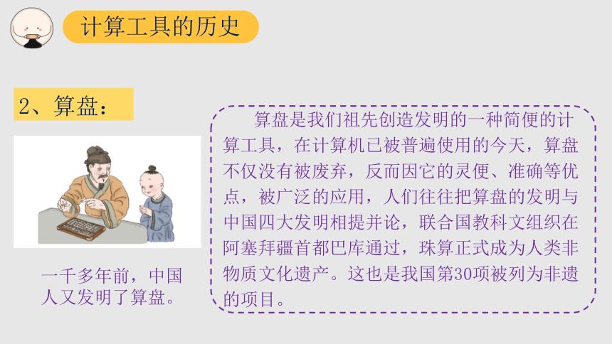 八卦算盘的由来图标