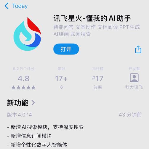 星火直播2022的功能介绍