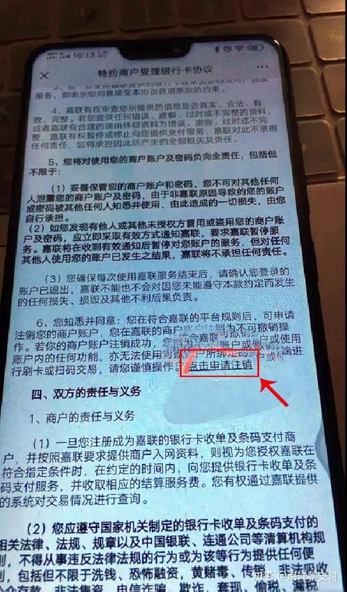 pos机多久不用自动注销