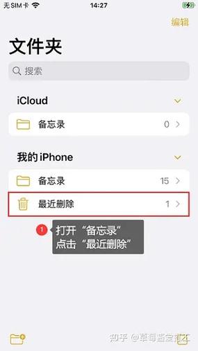 备忘录不小心剪切没了