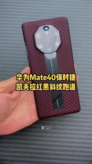 华为保时捷红黑图标