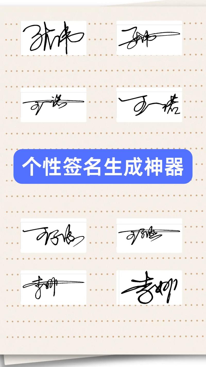 连笔签名设计生成器