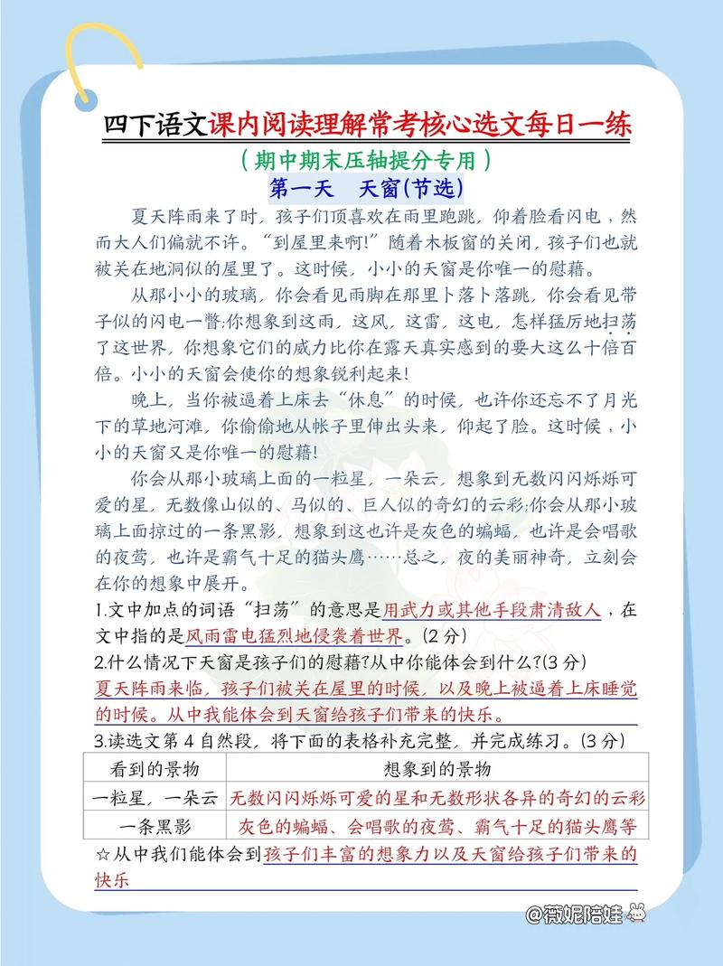 摩卡阅读答案