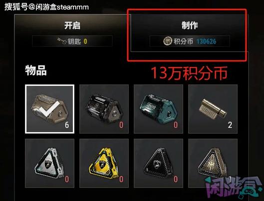 工坊最后两个多少点卷