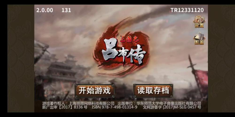 三国志吕布传濮阳之战4怎么过