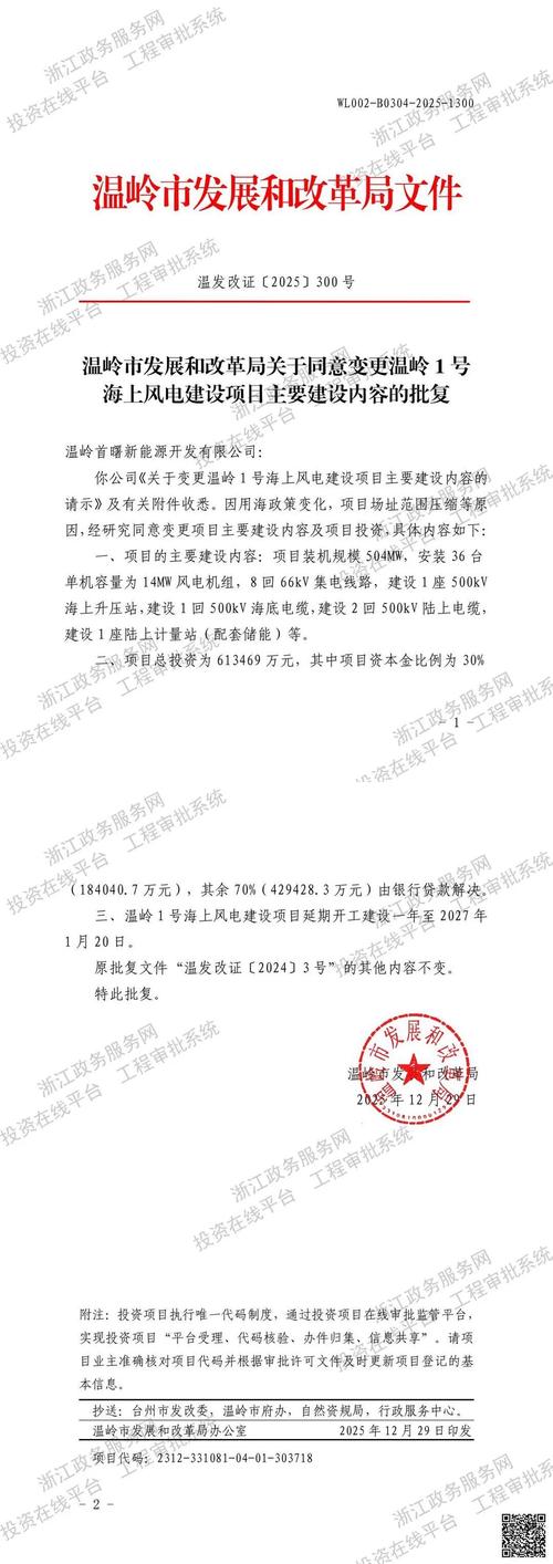 宁波热电重组最新消息