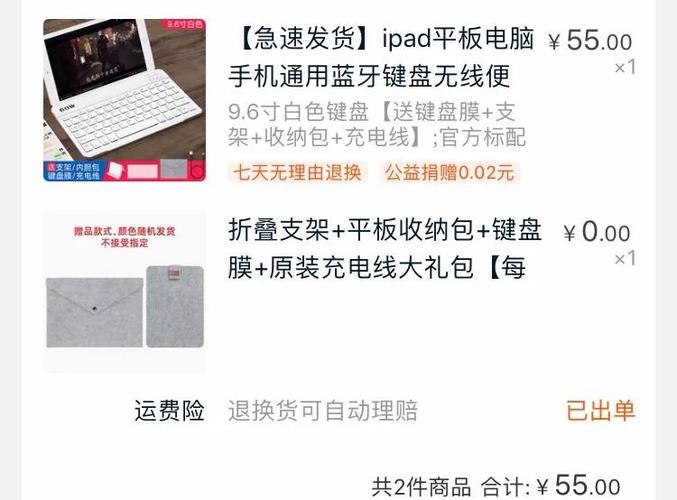 ipad蓝牙键盘使用教程