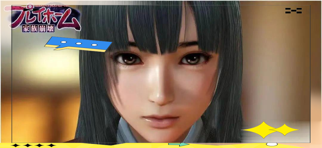 playhome整合版v13