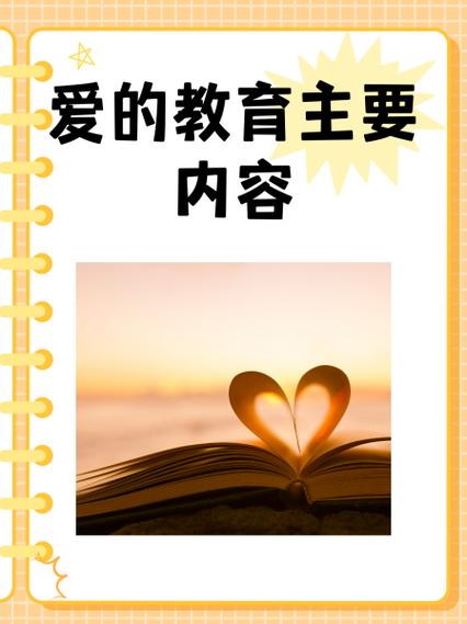 爱教育官网