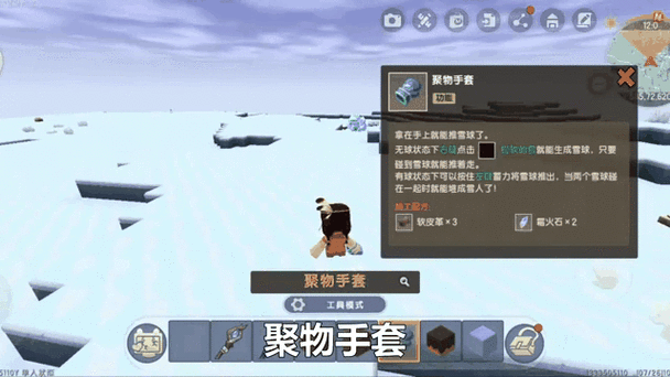 迷你世界怎么找雪地